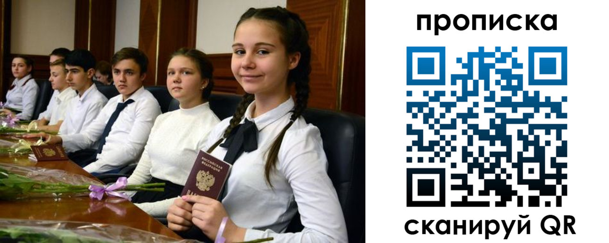 прописка ребенка в Светогорске