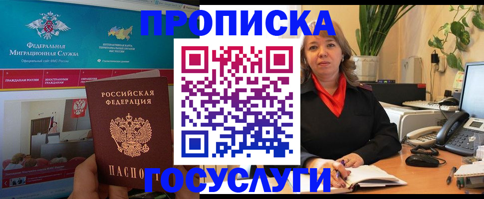 временная регистрация недорого в Светогорске