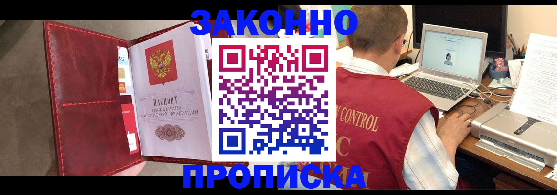 прописка паспорт в Светогорске