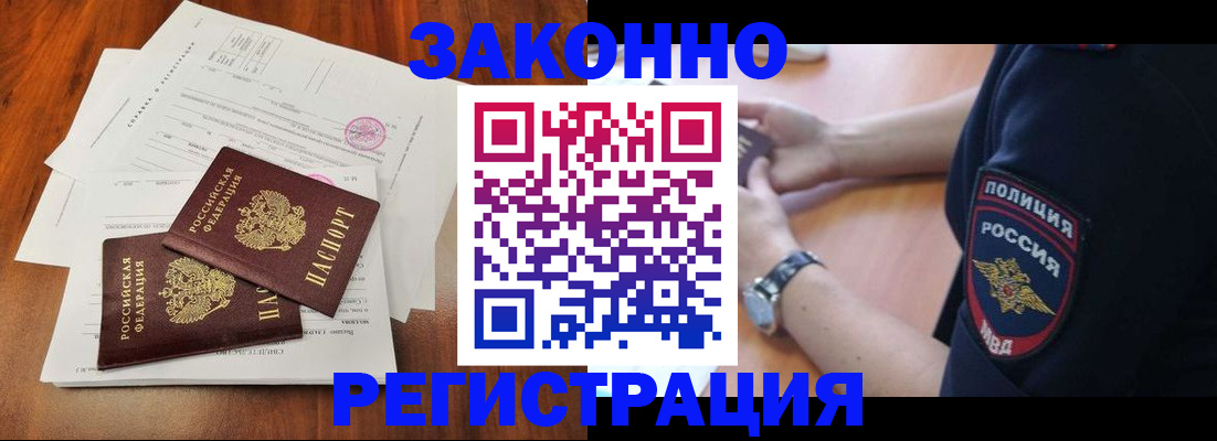 где прописаться в Светогорске