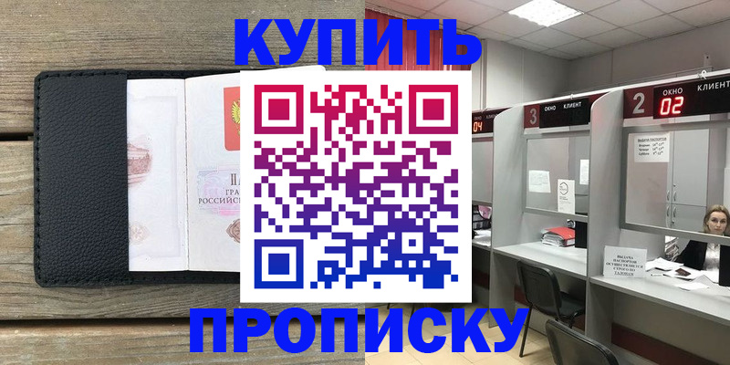 прописка для военкомата в Светогорске