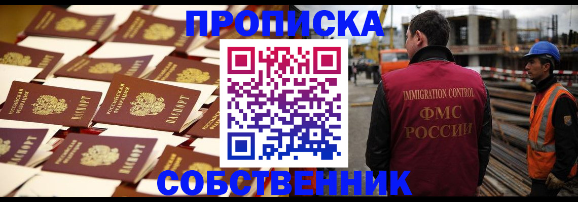 где прописаться в Светогорске