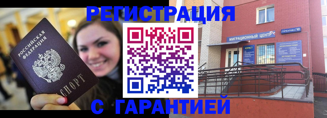 временная регистрация в Светогорске